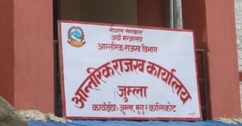 जुम्लामा उठ्यो ४७ करोड बढी राजस्व